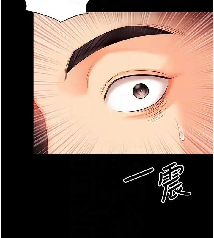 漫画《越线咨询》第5话第143张图