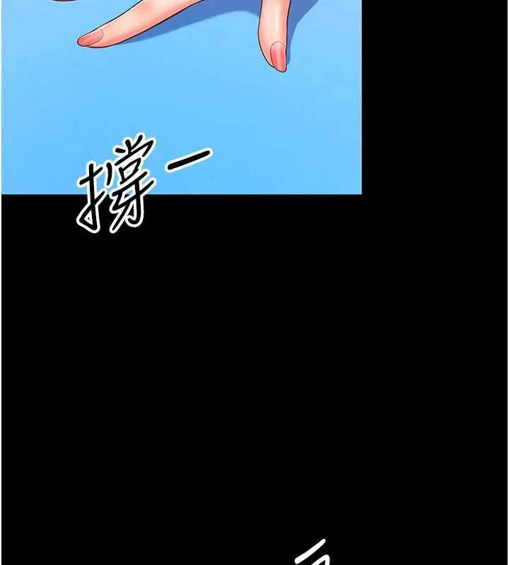 漫画《越线咨询》第5话第146张图