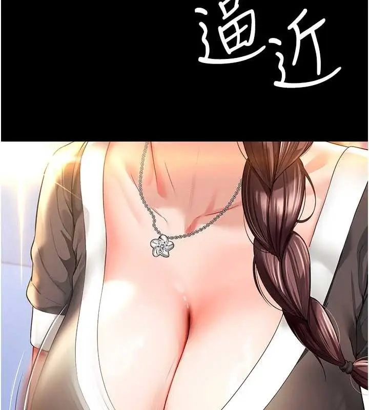 漫画《越线咨询》第5话第147张图