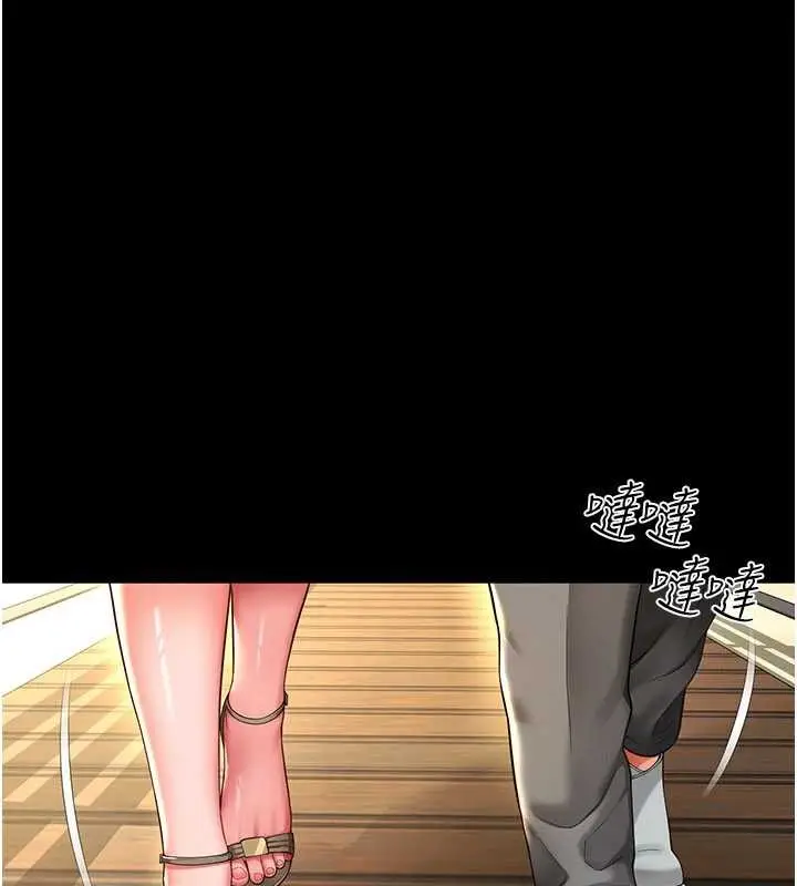 漫画《越线咨询》第5话第15张图