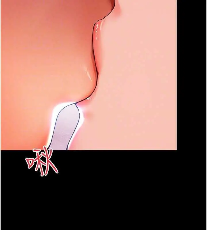 漫画《越线咨询》第5话第155张图