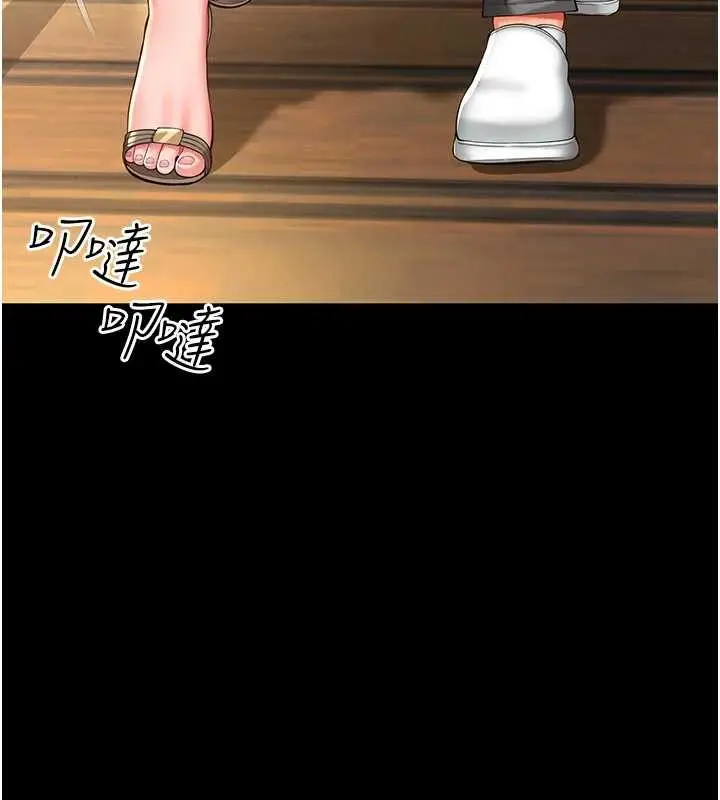 漫画《越线咨询》第5话第16张图