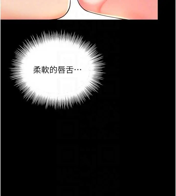 漫画《越线咨询》第5话第164张图
