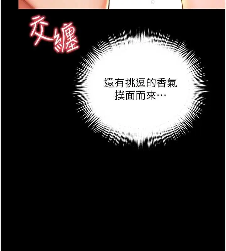 漫画《越线咨询》第5话第166张图