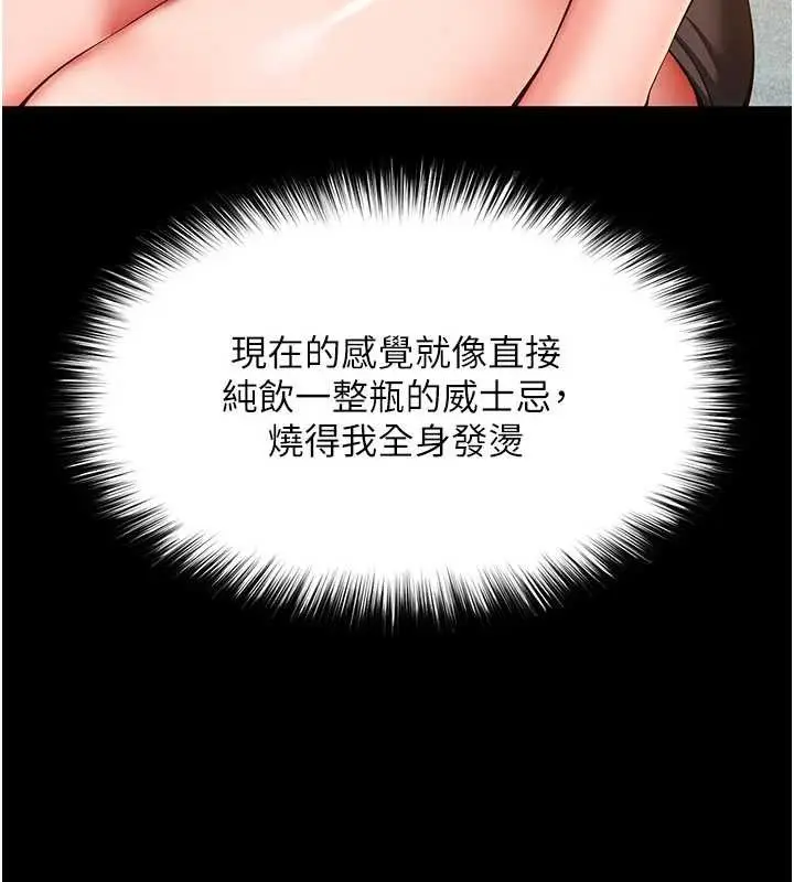 漫画《越线咨询》第5话第169张图