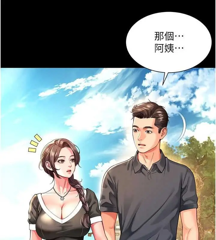 漫画《越线咨询》第5话第17张图