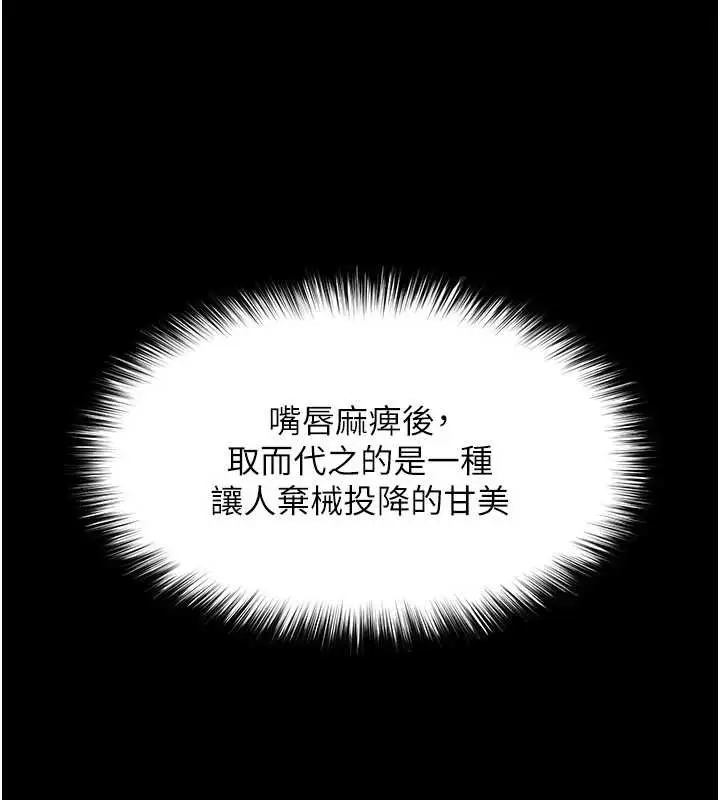 漫画《越线咨询》第5话第170张图