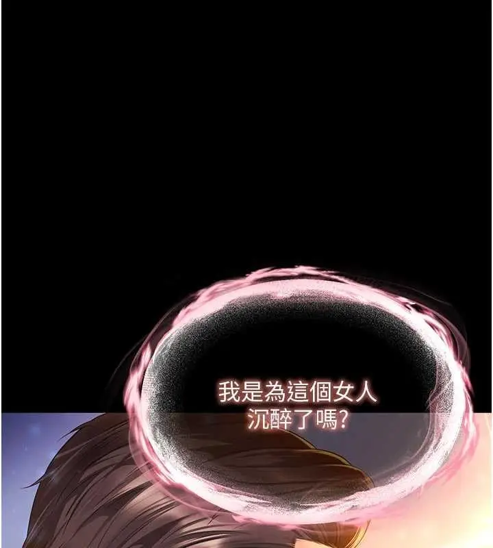 漫画《越线咨询》第5话第171张图
