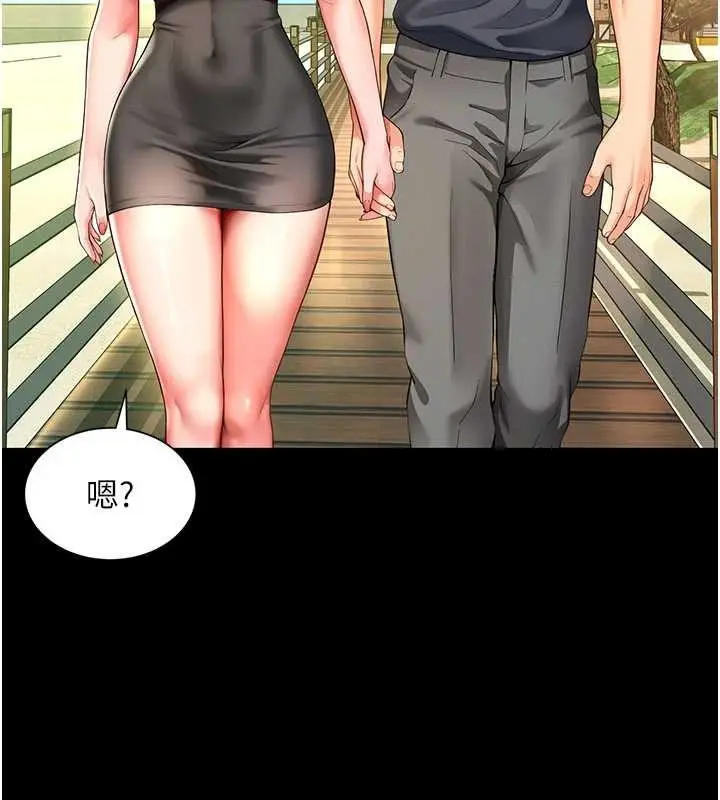 漫画《越线咨询》第5话第18张图