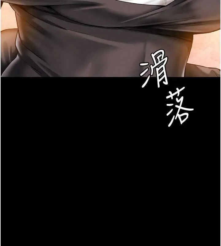 漫画《越线咨询》第5话第181张图