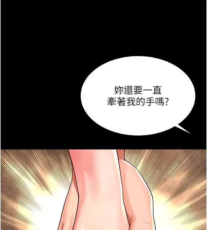 漫画《越线咨询》第5话第19张图