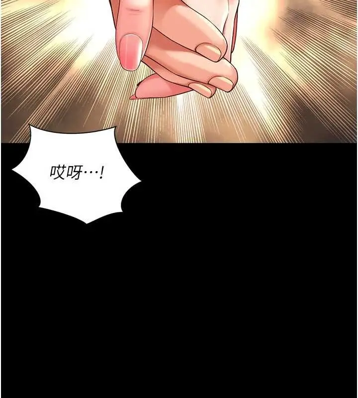 漫画《越线咨询》第5话第21张图