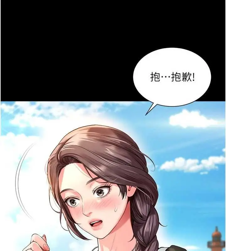 漫画《越线咨询》第5话第22张图