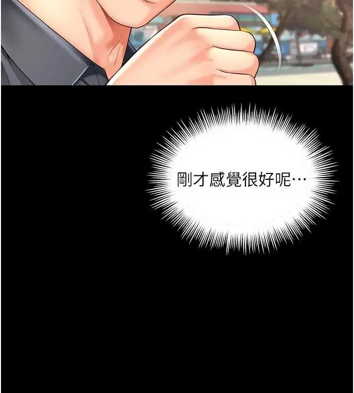 漫画《越线咨询》第5话第25张图