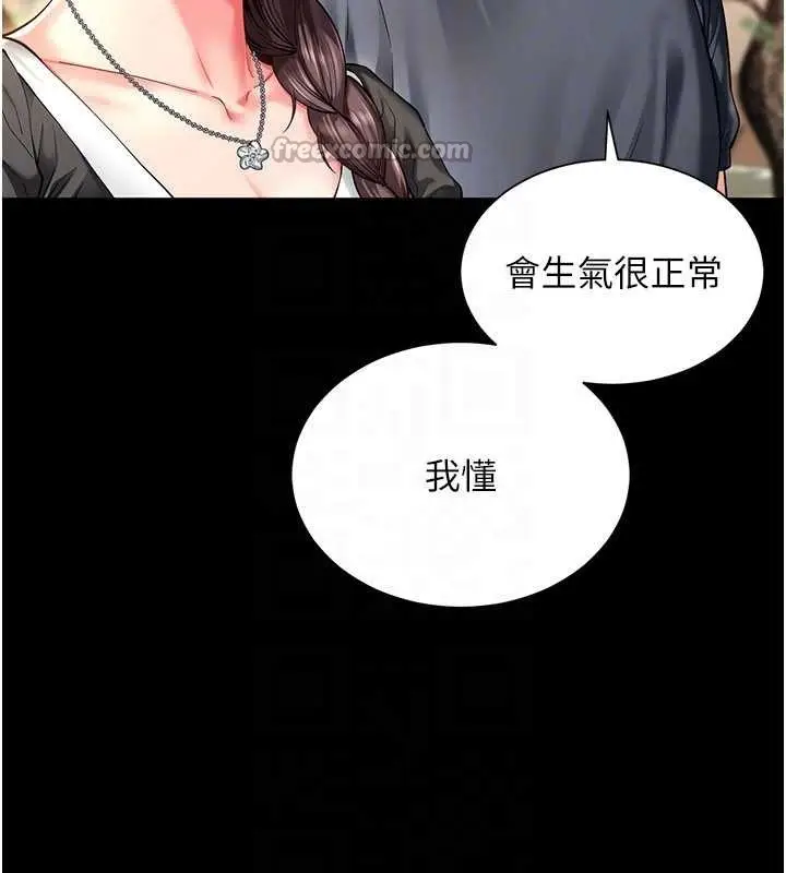 漫画《越线咨询》第5话第28张图