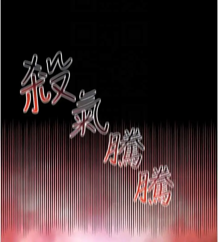 漫画《越线咨询》第5话第29张图