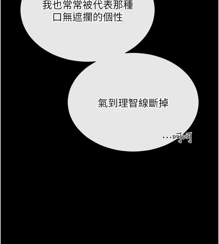 漫画《越线咨询》第5话第33张图