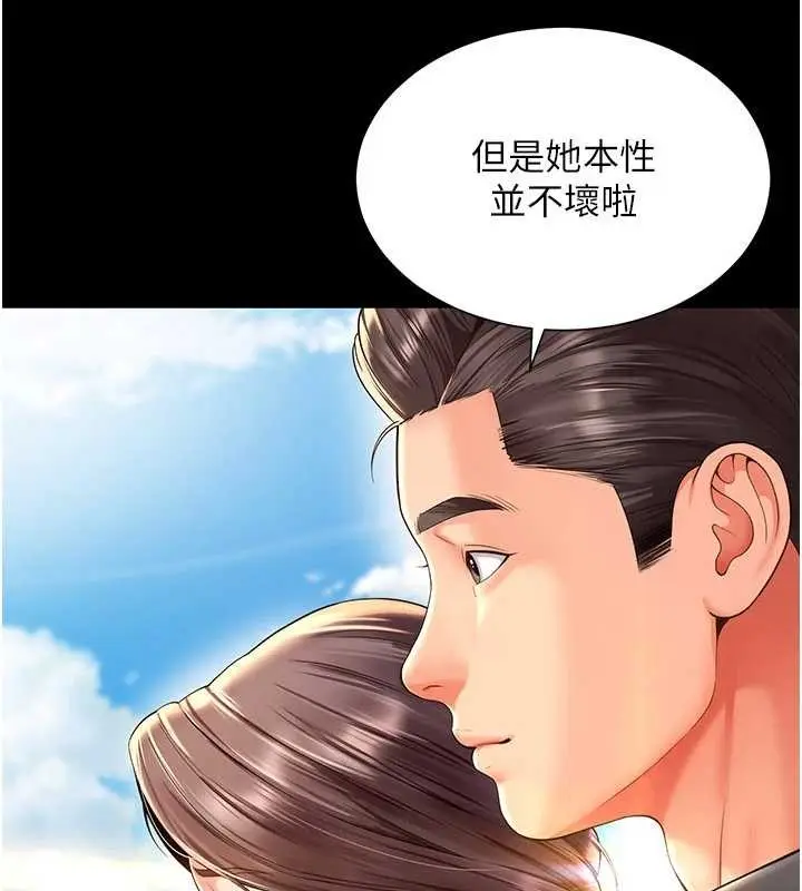 漫画《越线咨询》第5话第35张图