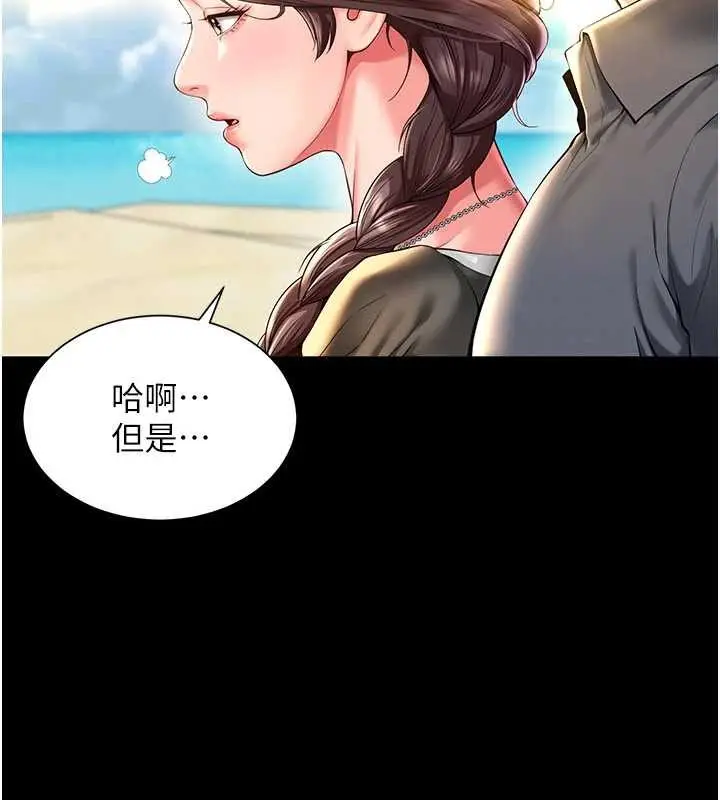 漫画《越线咨询》第5话第36张图