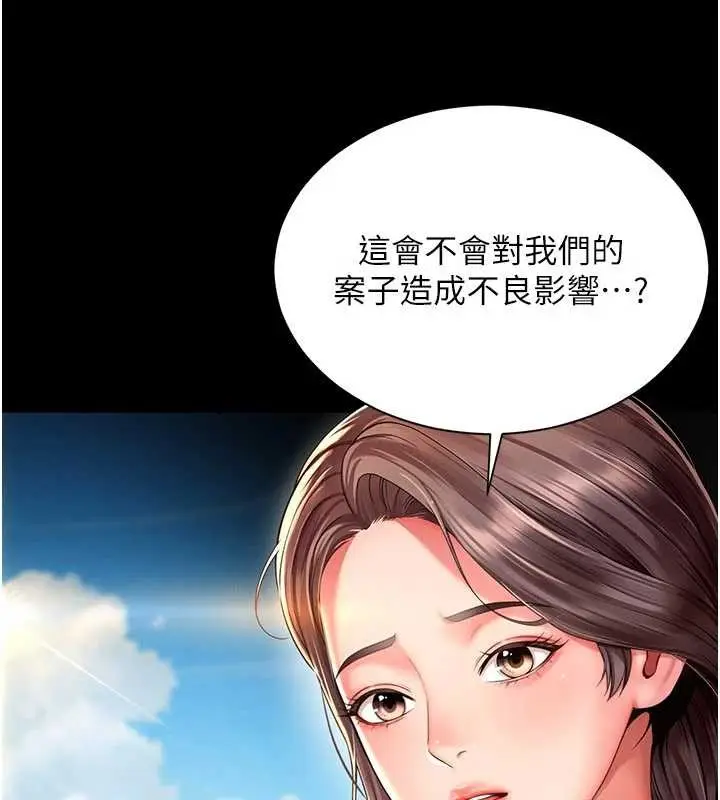漫画《越线咨询》第5话第37张图