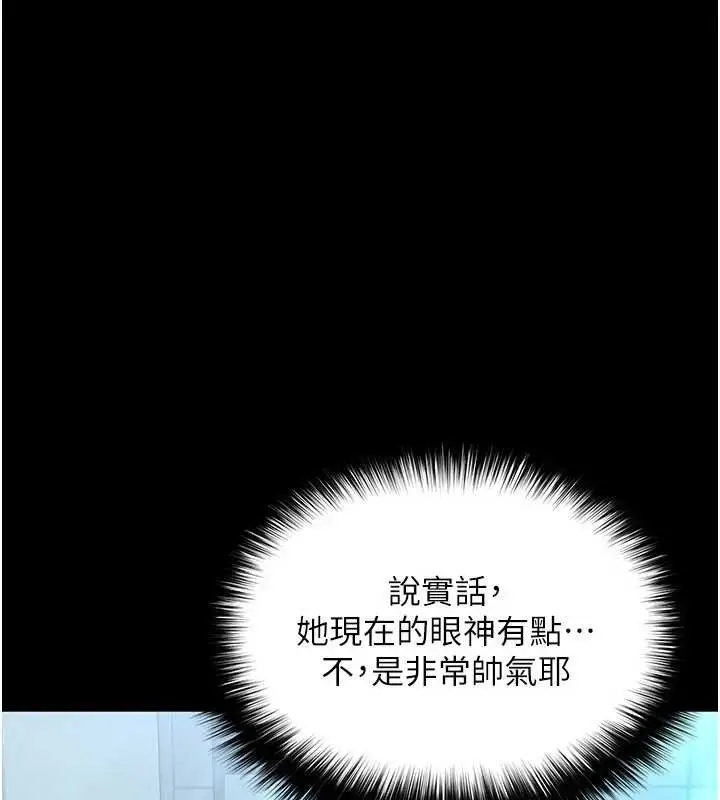 漫画《越线咨询》第5话第4张图
