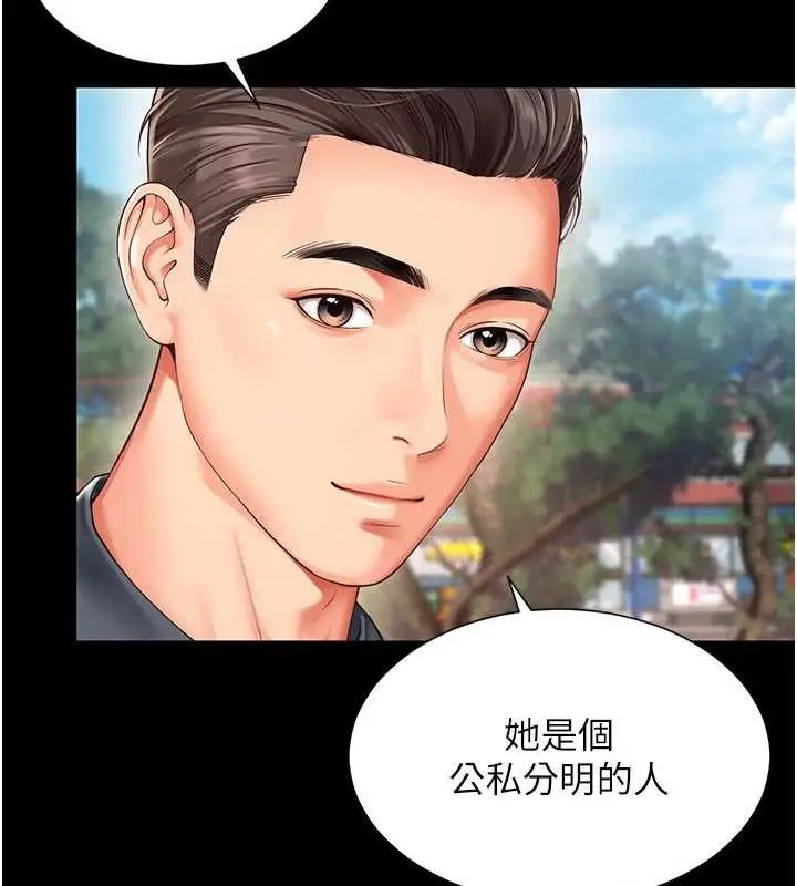 漫画《越线咨询》第5话第41张图
