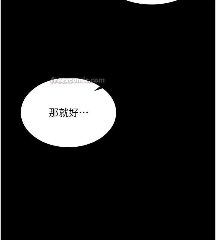 漫画《越线咨询》第5话第42张图