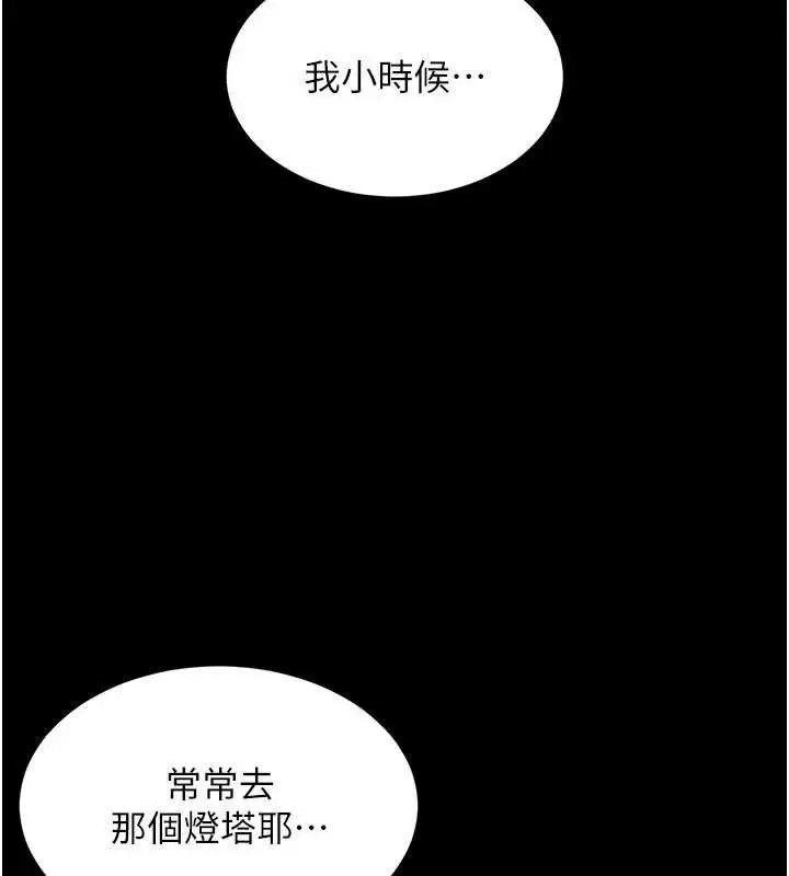 漫画《越线咨询》第5话第44张图