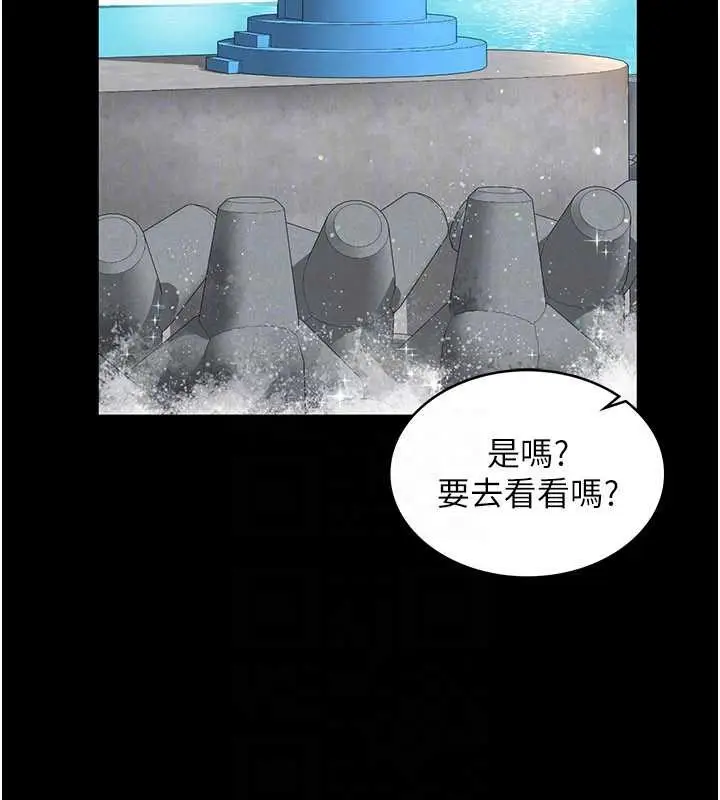 漫画《越线咨询》第5话第47张图