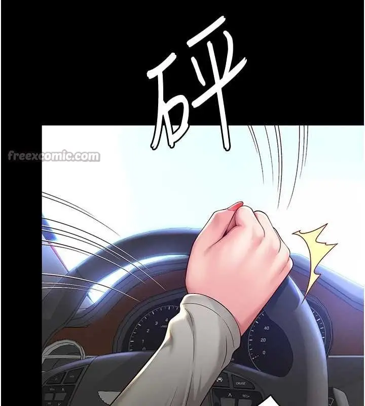 漫画《越线咨询》第5话第56张图