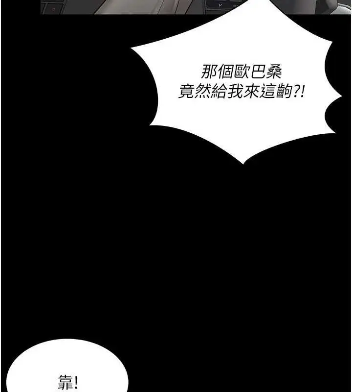 漫画《越线咨询》第5话第57张图