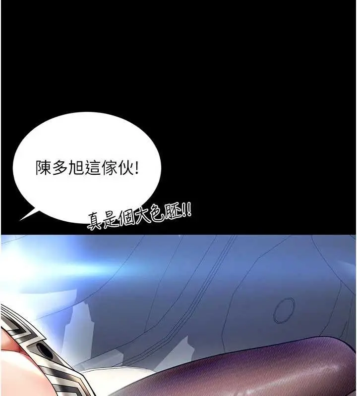 漫画《越线咨询》第5话第60张图