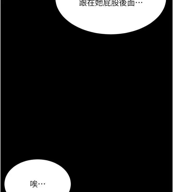 漫画《越线咨询》第5话第63张图