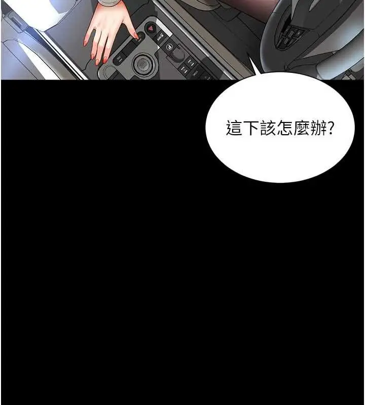 漫画《越线咨询》第5话第65张图