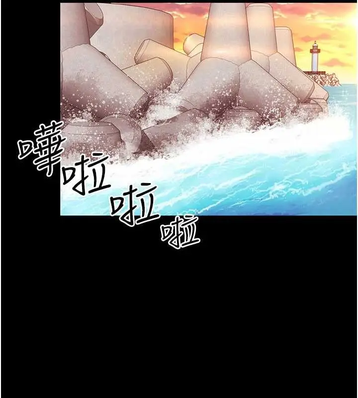 漫画《越线咨询》第5话第77张图