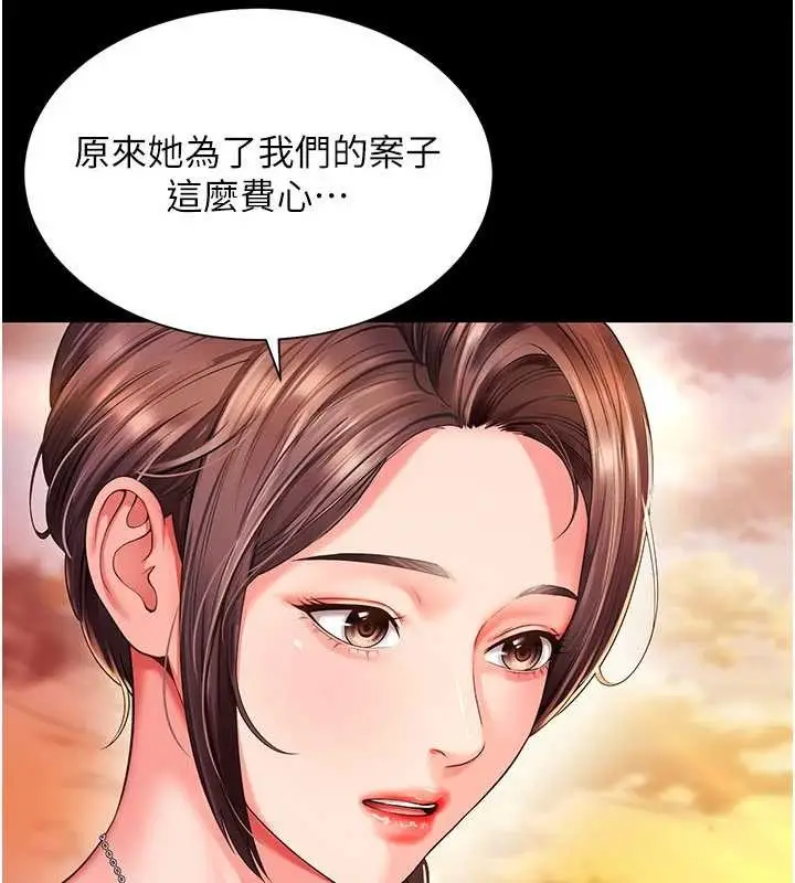 漫画《越线咨询》第5话第83张图