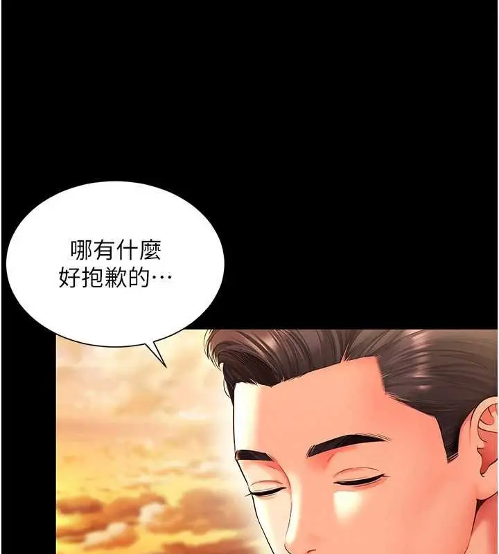 漫画《越线咨询》第5话第85张图