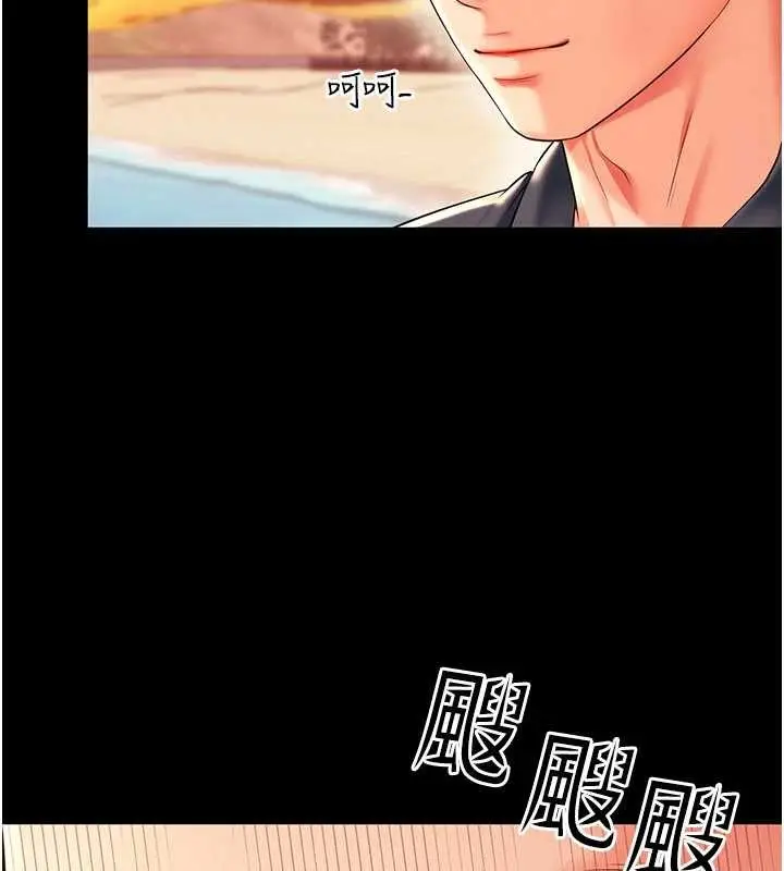 漫画《越线咨询》第5话第86张图