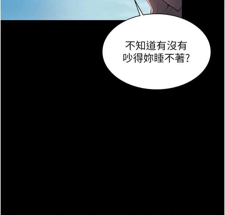 漫画《越线咨询》第5话第93张图