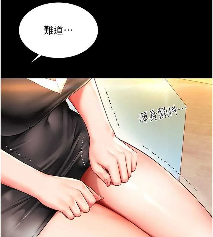 漫画《越线咨询》第5话第94张图