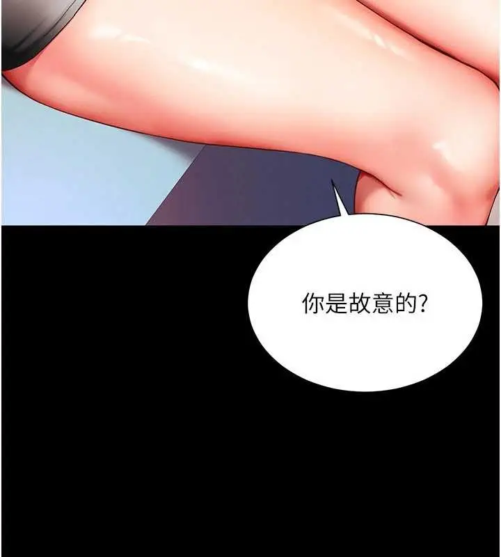 漫画《越线咨询》第5话第95张图