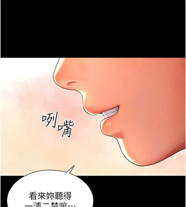 漫画《越线咨询》第5话第96张图
