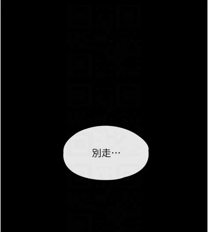 漫画《越线咨询》第6话第105张图