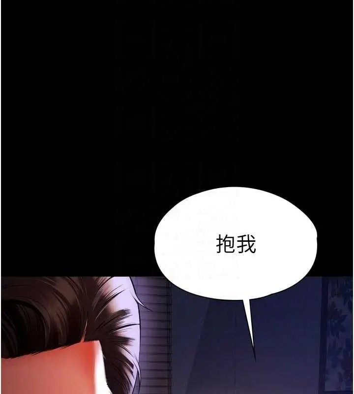 漫画《越线咨询》第6话第106张图