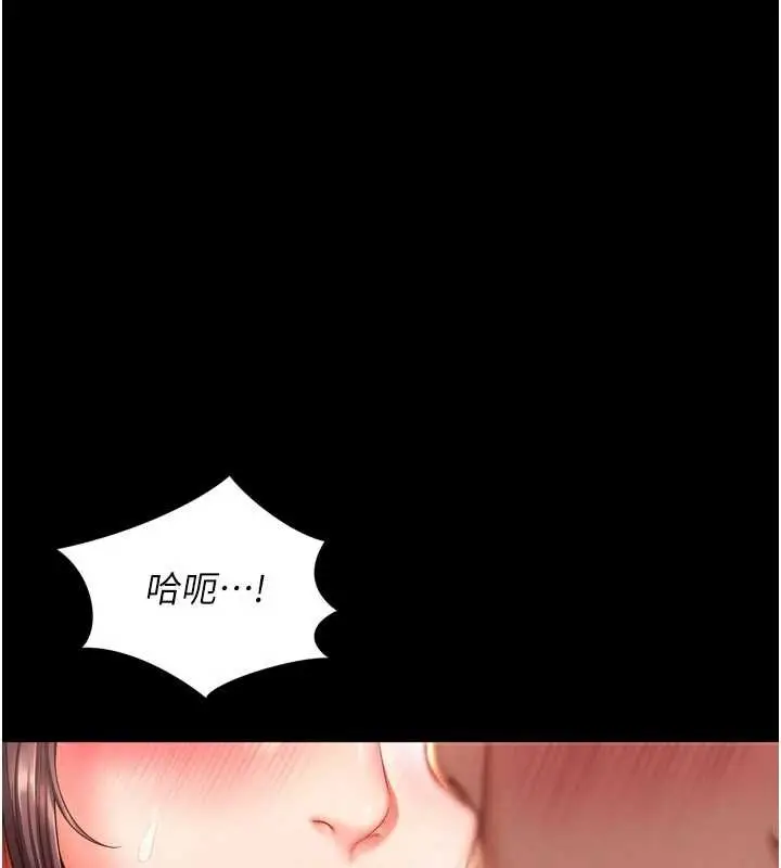 漫画《越线咨询》第6话第11张图