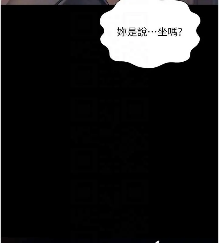 漫画《越线咨询》第6话第111张图