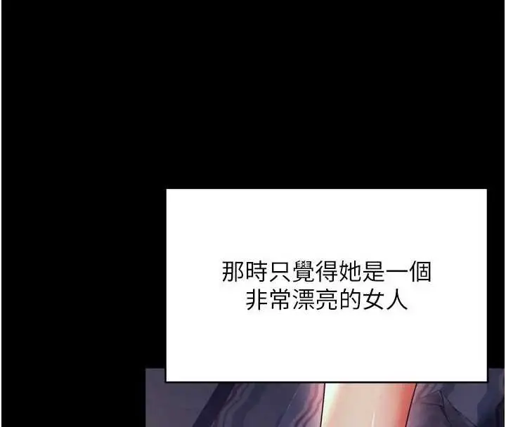 漫画《越线咨询》第6话第117张图