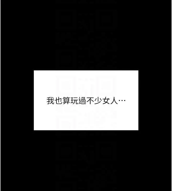 漫画《越线咨询》第6话第119张图