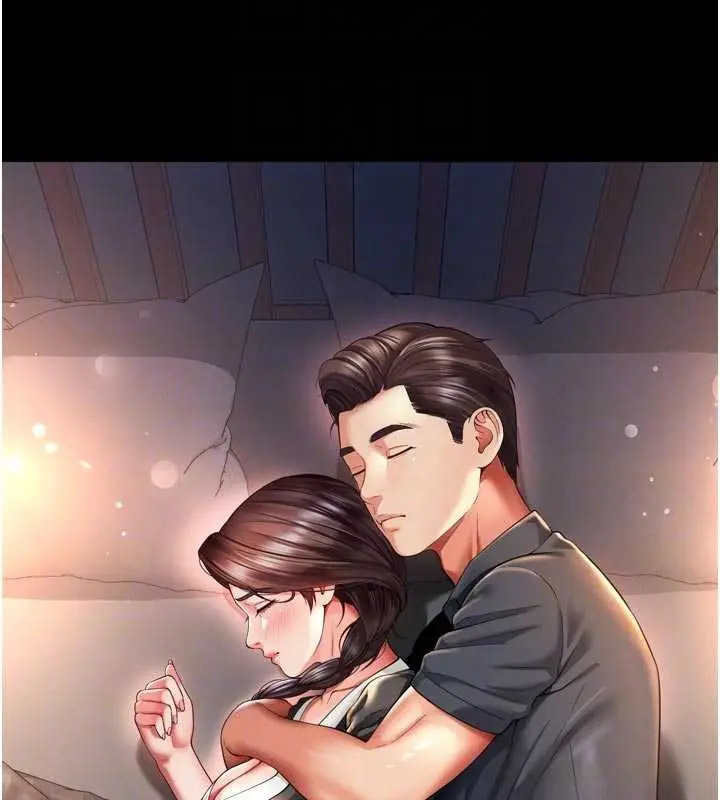 漫画《越线咨询》第6话第120张图