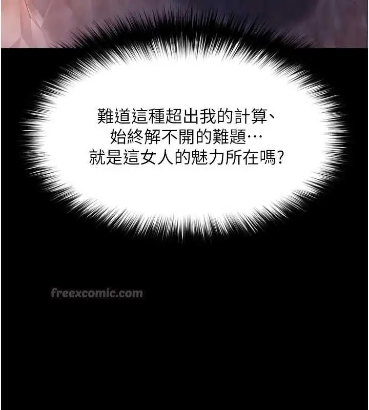 漫画《越线咨询》第6话第126张图